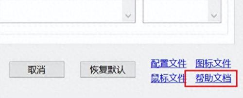 输入法设置工具(输入法设置)插图17
