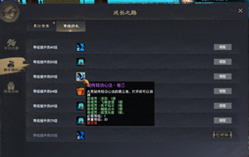 天下三在哪里炼化装备(天下3炼化值多少合适)插图17