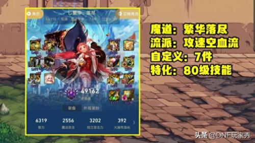 dnf魔道技能(永恒之塔魔道技能顺序)插图