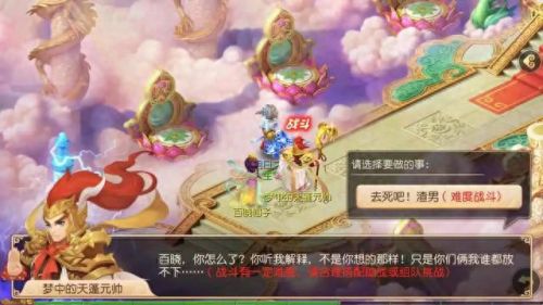 梦幻西游混世魔王 侠士攻略(梦幻西游魔王新手攻略)插图5 梦幻西游混世魔王 侠士攻略(梦幻西游魔王新手攻略)插图5