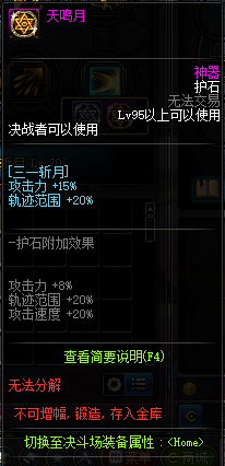 地下城魔枪士狩猎用什么装备好(地下城魔枪士60级装备)插图9