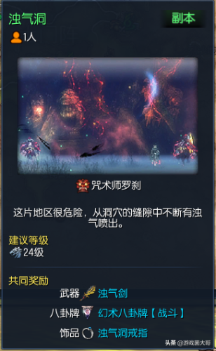 御龙林毒液(剑灵御龙林副本在哪)插图2 御龙林毒液(剑灵御龙林副本在哪)插图2