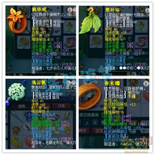 梦幻西游 魔王寨符石(魔王符石组合套装)插图7 梦幻西游 魔王寨符石(魔王符石组合套装)插图7