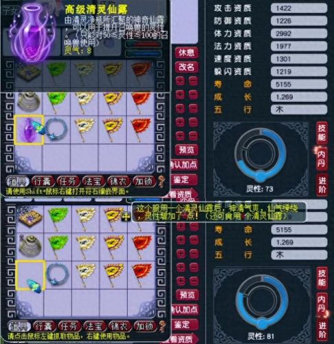 猫灵能打到四技能吗(7技能猫灵)插图4 猫灵能打到四技能吗(7技能猫灵)插图4