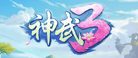 神武70装备认证难吗(神武70装备多少钱)插图