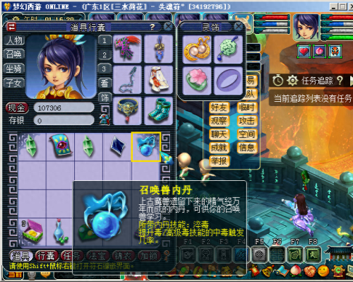 梦幻西游170方寸属性(梦幻西游方寸破防)插图6 梦幻西游170方寸属性(梦幻西游方寸破防)插图6