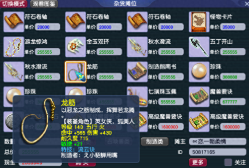 梦幻西游分解符多少钱一张(梦幻西游搬砖真实收入)插图4 梦幻西游分解符多少钱一张(梦幻西游搬砖真实收入)插图4