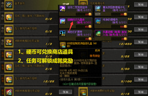 地下城与勇士小游戏(地下城手游版)插图4