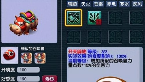 梦幻西游踏云兽资质(梦幻西游踏云兽多少级可以携带)插图3