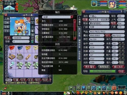 梦幻西游自身伤害影响pt吗(梦幻手游惩戒伤害计算方式)插图