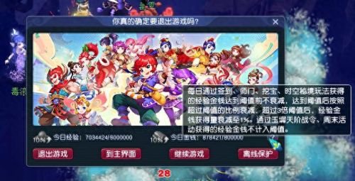 梦幻西游手游冲级最快职业(梦幻职业挖图赚钱吗)