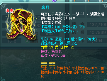 神武119装备(神武130装备详解)插图6