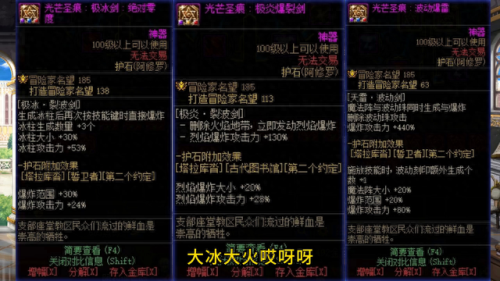 dnf阿修罗装备(dnf阿修罗毕业装备推荐)