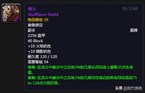 魔兽圣骑职业大厅装备(魔兽圣骑法术强度)插图1