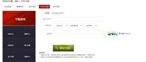 英雄联盟激活码兑换(英雄联盟激活码大全)插图