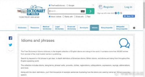 英语词典哪个好(词典在线查询)插图4 英语词典哪个好(词典在线查询)插图4