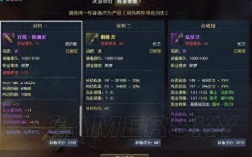 多少个百炼令可以换武器(百炼令换套装还是武器)插图6