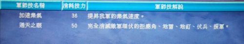 真三国无双7怎么解锁武器招式(真三国无双7在哪更改武器属性)插图16
