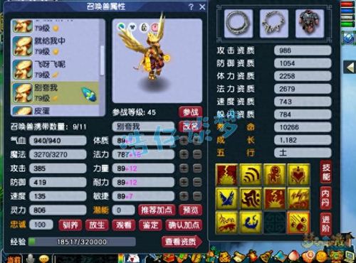 梦幻西游 魔王寨符石(魔王符石组合套装)插图13 梦幻西游 魔王寨符石(魔王符石组合套装)插图13