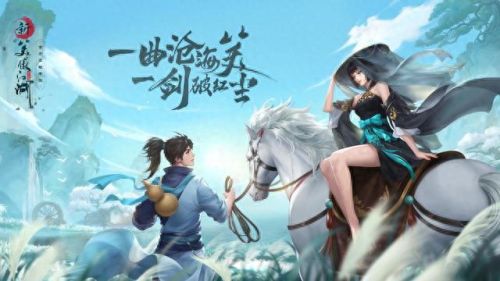 新笑傲江湖 东方不败(东方不败丁禹兮)
