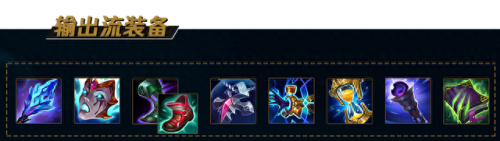 婕拉出装(婕拉云顶之弈)插图4