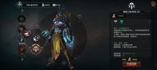 拉结尔伊莎杜拉技能搭配(拉结尔伊莎杜拉什么属性)插图5