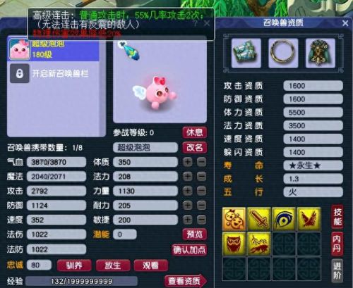 梦幻西游2超级神鸡打连击(梦幻西游2简易特技)插图 梦幻西游2超级神鸡打连击(梦幻西游2简易特技)插图