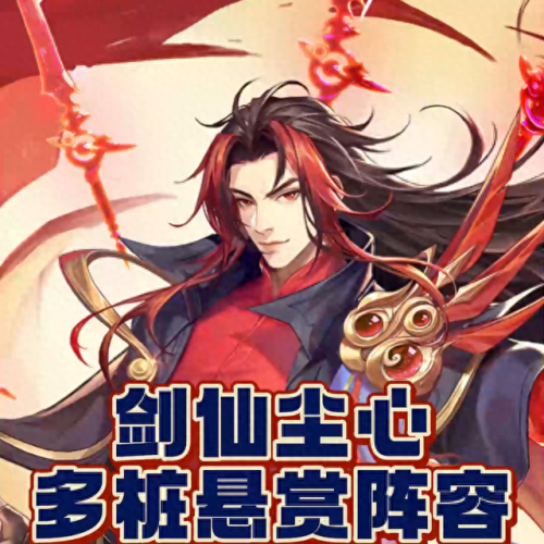 魂师对决尘心魂骨搭配(魂师对决尘心搭配什么辅助最好)插图