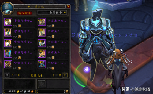 PVP装备不能幻化吗(专用装备可以幻化吗)插图3 PVP装备不能幻化吗(专用装备可以幻化吗)插图3