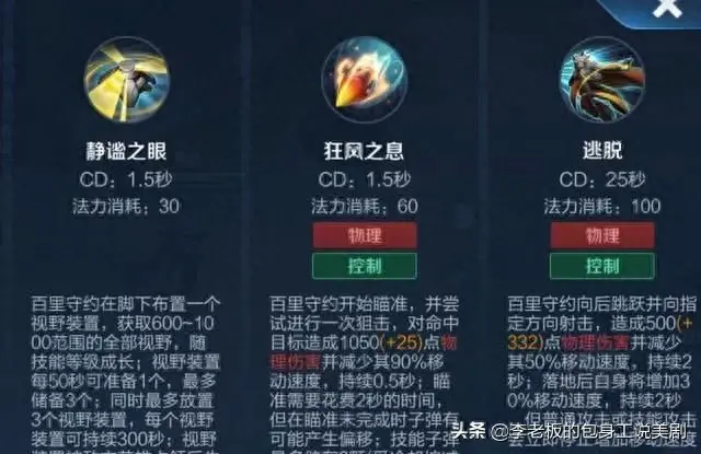 百里守约二技能多少血(百里守约二技能瞄准)插图2 百里守约二技能多少血(百里守约二技能瞄准)插图2