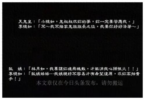 李忆如(李忆如为什么喊林月如娘亲)插图5 李忆如(李忆如为什么喊林月如娘亲)插图5