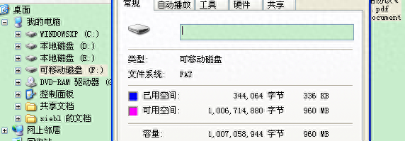 au6983量产工具(傻瓜量产工具)插图20 au6983量产工具(傻瓜量产工具)插图20