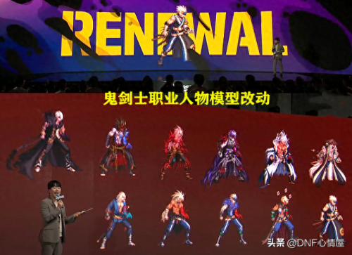 dnf全人物二次觉醒技能(dnf红眼怎么放三个觉醒)插图 dnf全人物二次觉醒技能(dnf红眼怎么放三个觉醒)插图