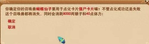 梦幻西游狐狸精变身卡怎么获得(梦幻西游狐狸精卡片属性)插图3 梦幻西游狐狸精变身卡怎么获得(梦幻西游狐狸精卡片属性)插图3