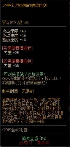 dnf装备怎么摆好看吗(dnf装备怎么搭配图片)插图14