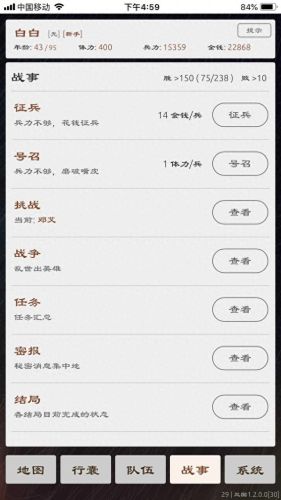 三国策略游戏(三国策略游戏推荐手游)插图13