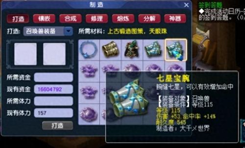 梦幻西游月入百万金(梦幻西游月入百万)插图4