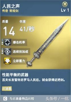 极品传奇(极品传奇装备)插图3
