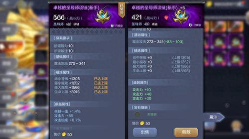 奇迹觉醒战士副武器选择(奇迹觉醒套装一览)插图3