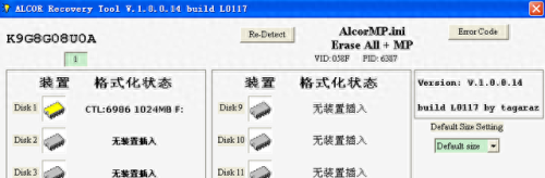 au6983量产工具(傻瓜量产工具)插图11 au6983量产工具(傻瓜量产工具)插图11