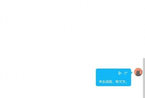 qq语音打字(qq语音说对方不在线是什么意思)插图
