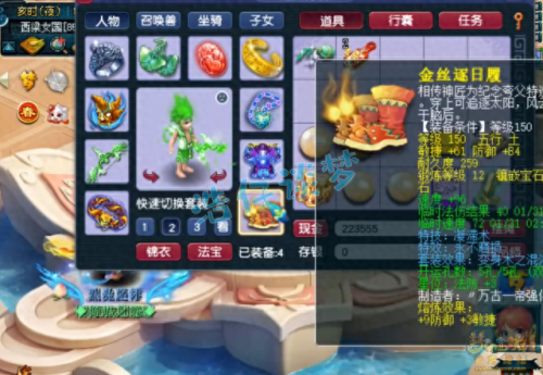 梦幻西游手游魔王寨特效选择(梦幻施法特效哪个最值钱)插图4