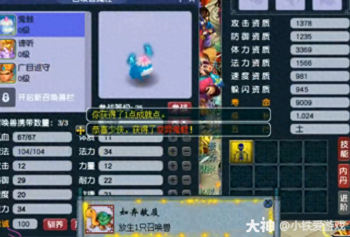 梦幻西游159一天赚多少(梦幻西游159估价详细教程)插图4