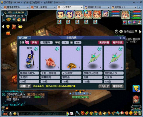 梦幻西游猎术17开(梦幻西游阵法单开)插图3