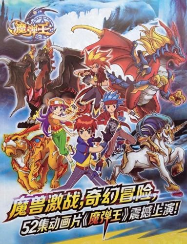 斗龙战士之星龙圣域(斗龙战士2星龙圣域)插图23