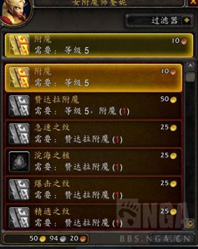 魔兽世界更改技能(魔兽世界技能修改命令)插图11