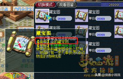 梦幻西游探访成就最佳路线(梦幻西游种族成就攻略)插图7