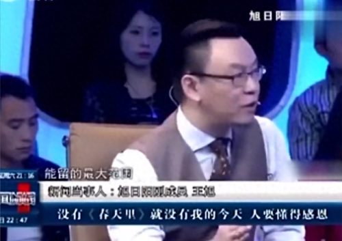 旭日阳刚 汪峰(汪峰春天里)插图8 旭日阳刚 汪峰(汪峰春天里)插图8