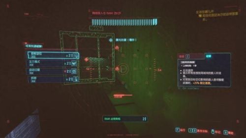 赛博朋克2077攻略(2077攻略)插图113 赛博朋克2077攻略(2077攻略)插图113