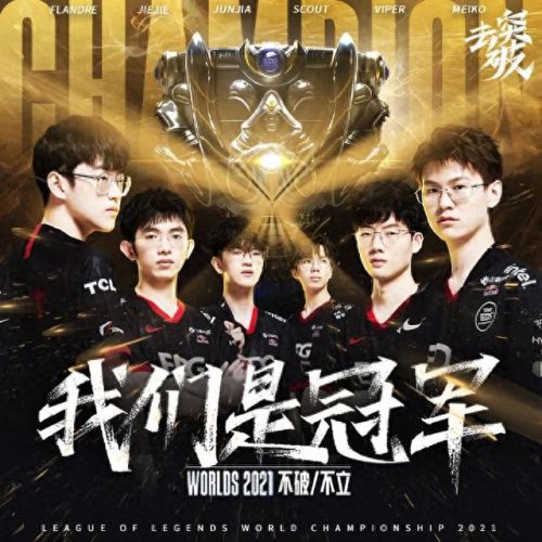 2021年edg战队队员国籍(lpl各队队员名单)插图 2021年edg战队队员国籍(lpl各队队员名单)插图